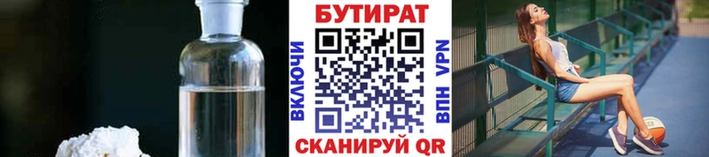 Бутират оксибутират  MEGA ТОР  Нефтеюганск 