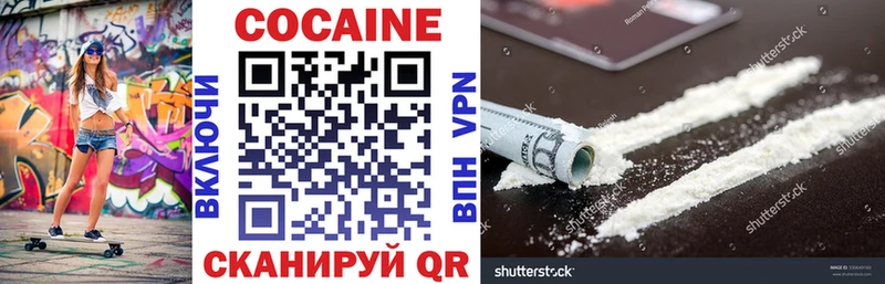 Кокаин VHQ  Нефтеюганск 
