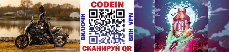 Кодеин напиток Lean (лин)  mega   Нефтеюганск 