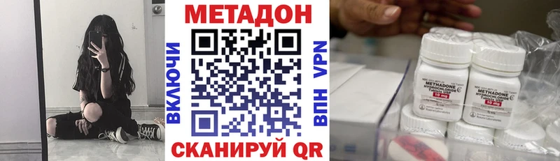 наркотики  Нефтеюганск  МЕТАДОН methadone 